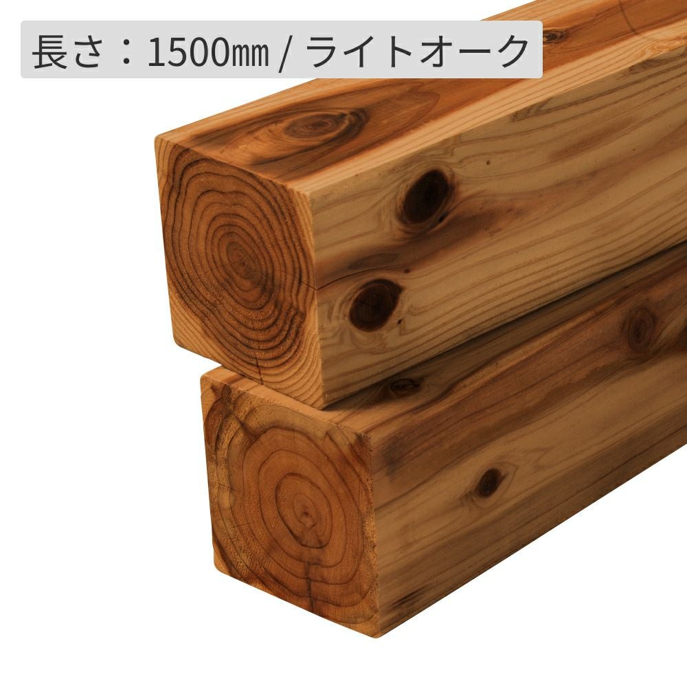 納期1か月程度】杉材（節付き）・防腐加工＋塗装／90×90×1500