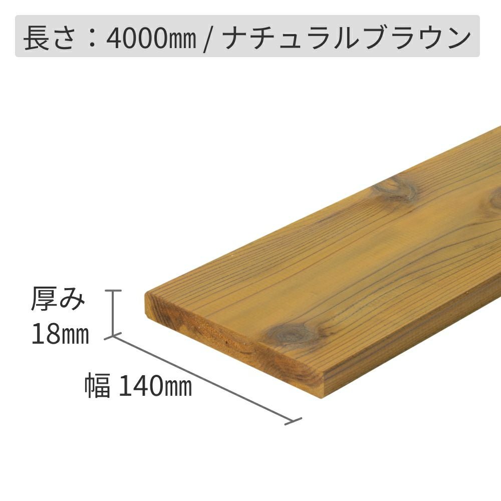 納期1か月程度】杉材（節付き）・防腐加工＋塗装／18×140×4000