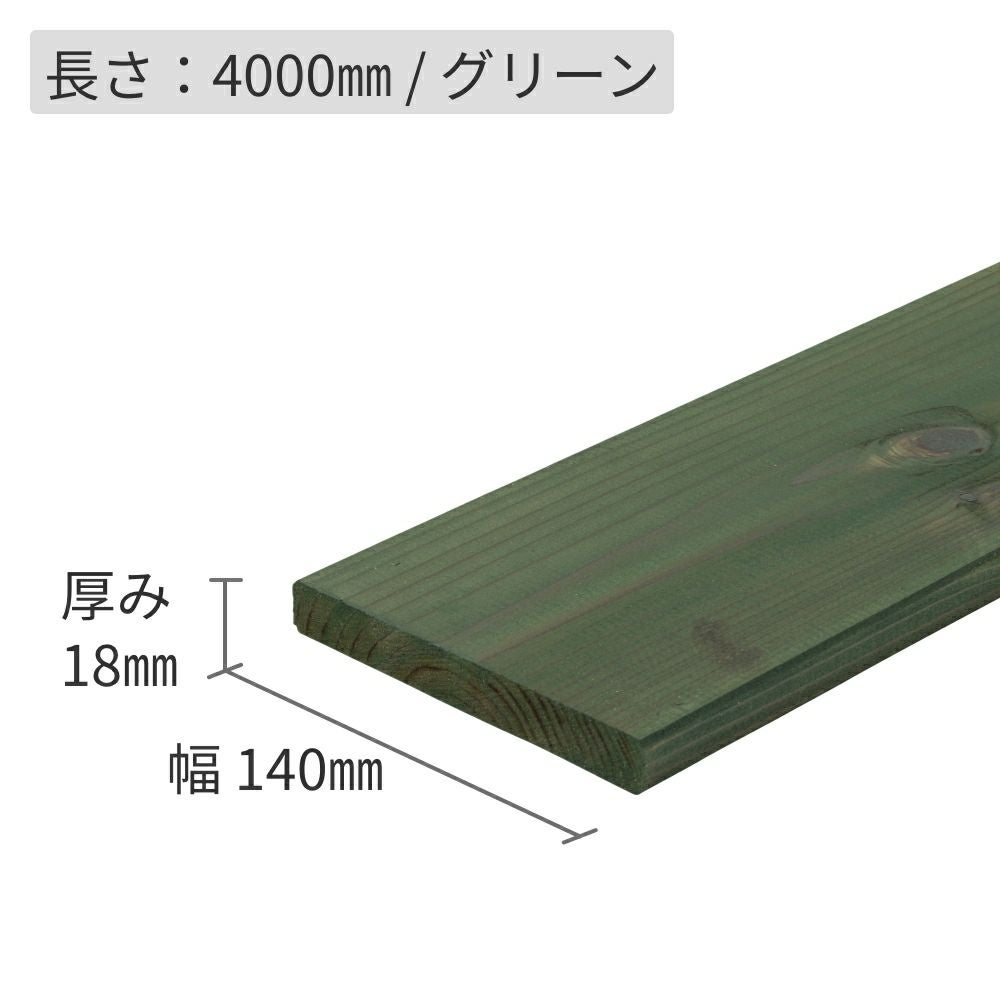 納期1か月程度】杉材（節付き）・防腐加工＋塗装／18×140×4000