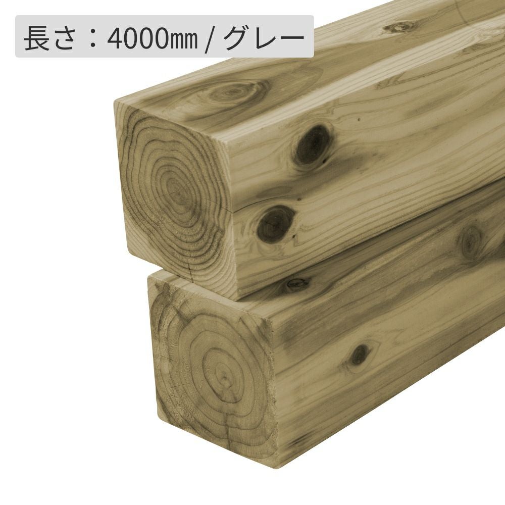 納期1か月程度】杉材（節付き）・防腐加工＋塗装／90×90×4000