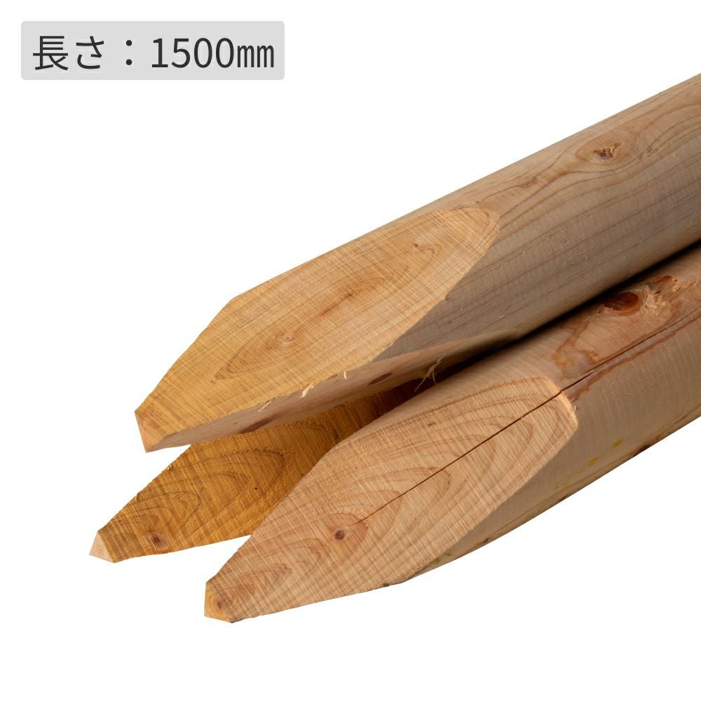 【多群入居実績あり】大寸、杉丸太（B） 杉桧丸太杭φ65(素材)／65×65×1500 | ウッドデッキ材通販サイトmock re: