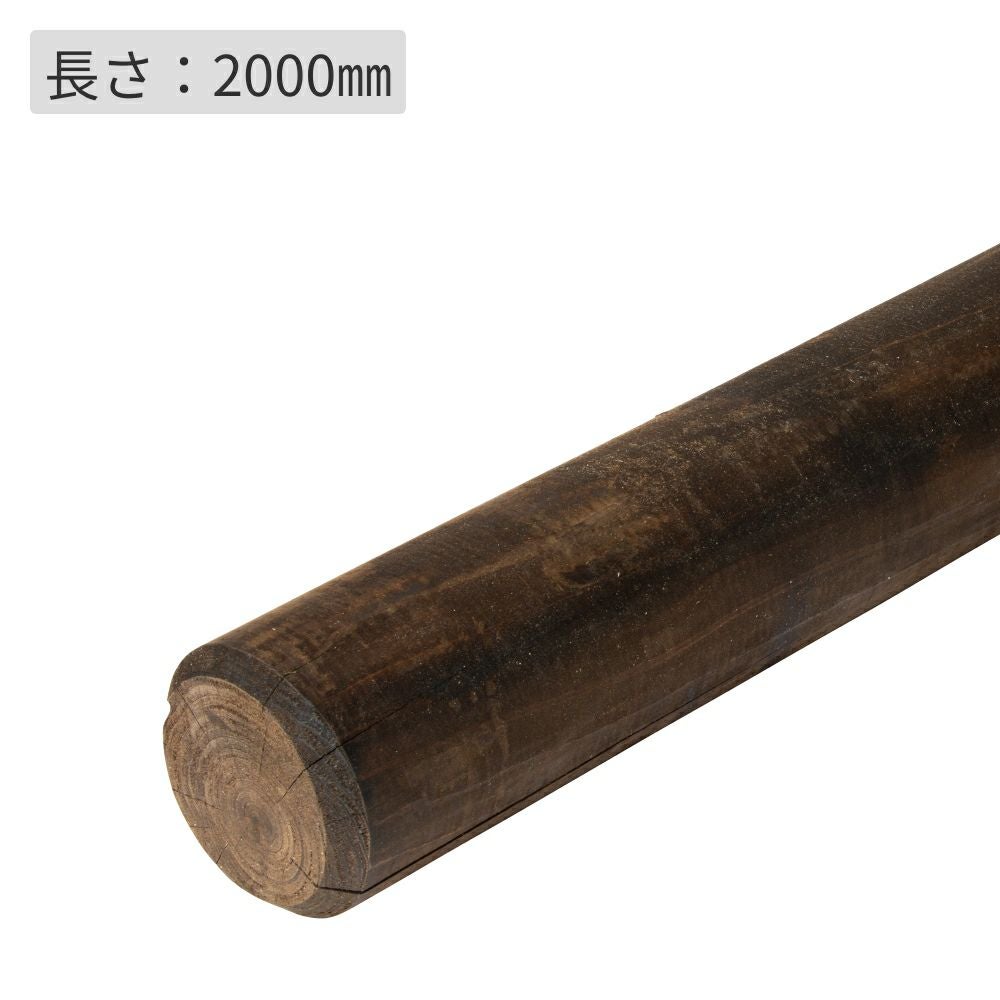 杉桧丸太杭φ80(クレオトップ塗布)／80×80×2000 | ウッドデッキ材通販