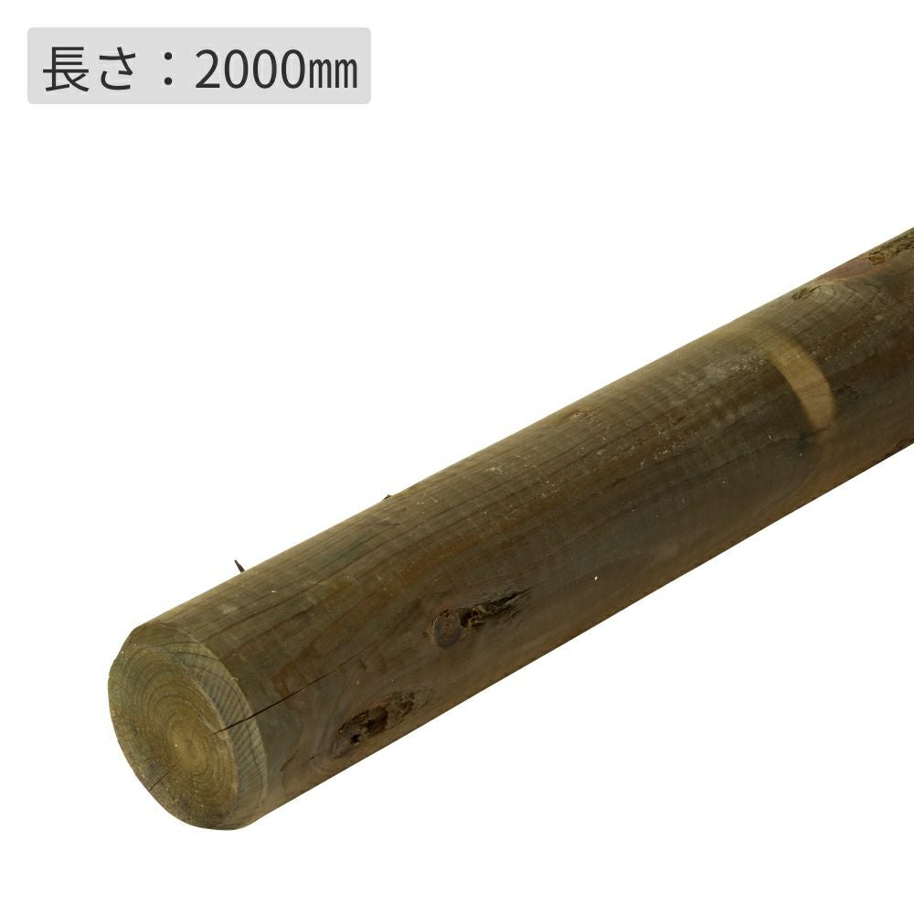 杉桧丸太杭φ65(タナリスCY防腐加工)／65×65×2000 | ウッドデッキ材通販