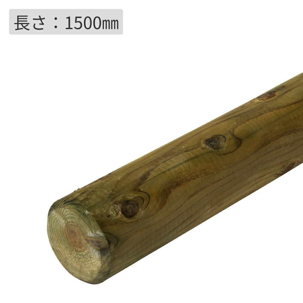 杉桧丸太杭φ80(タナリスCY防腐加工)／80×80×1500 | ウッドデッキ材通販