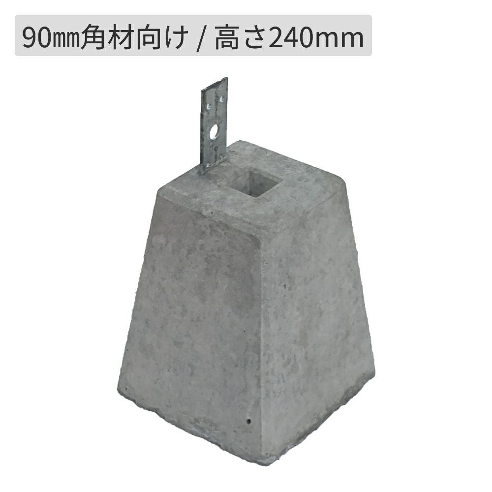 羽子板付束石 90㎜角材向け／高さ240mm 沓石 | ウッドデッキ材通販