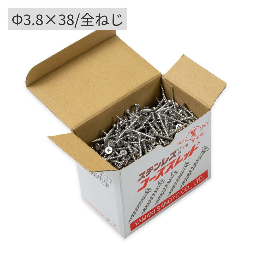 L=38㎜】ステンレスコーススレッド／φ3.8×38(全ねじ)・1箱700本入り