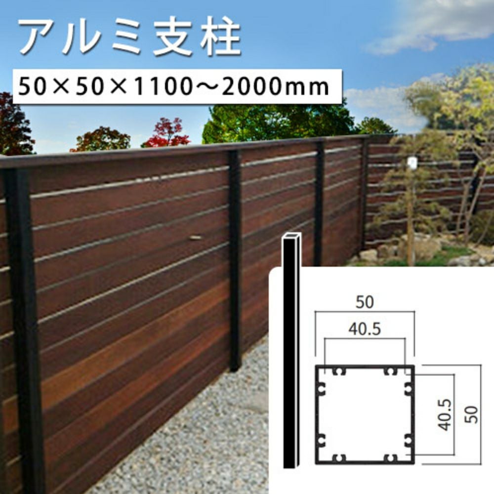 50角】アルミ支柱材 t1.5㎜ L=～2000㎜ | ウッドデッキ材通販サイト