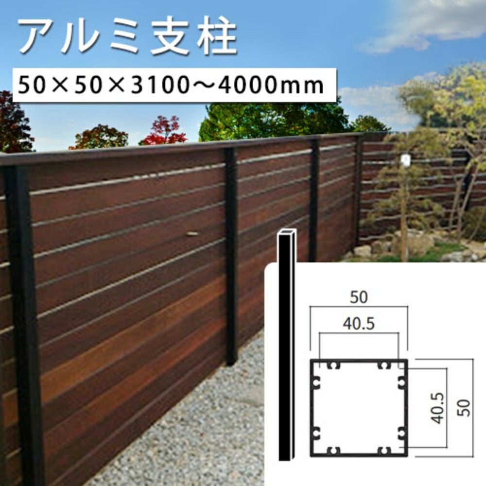 50角】アルミ支柱材 t1.5㎜ L=～4000㎜ | ウッドデッキ材通販サイト