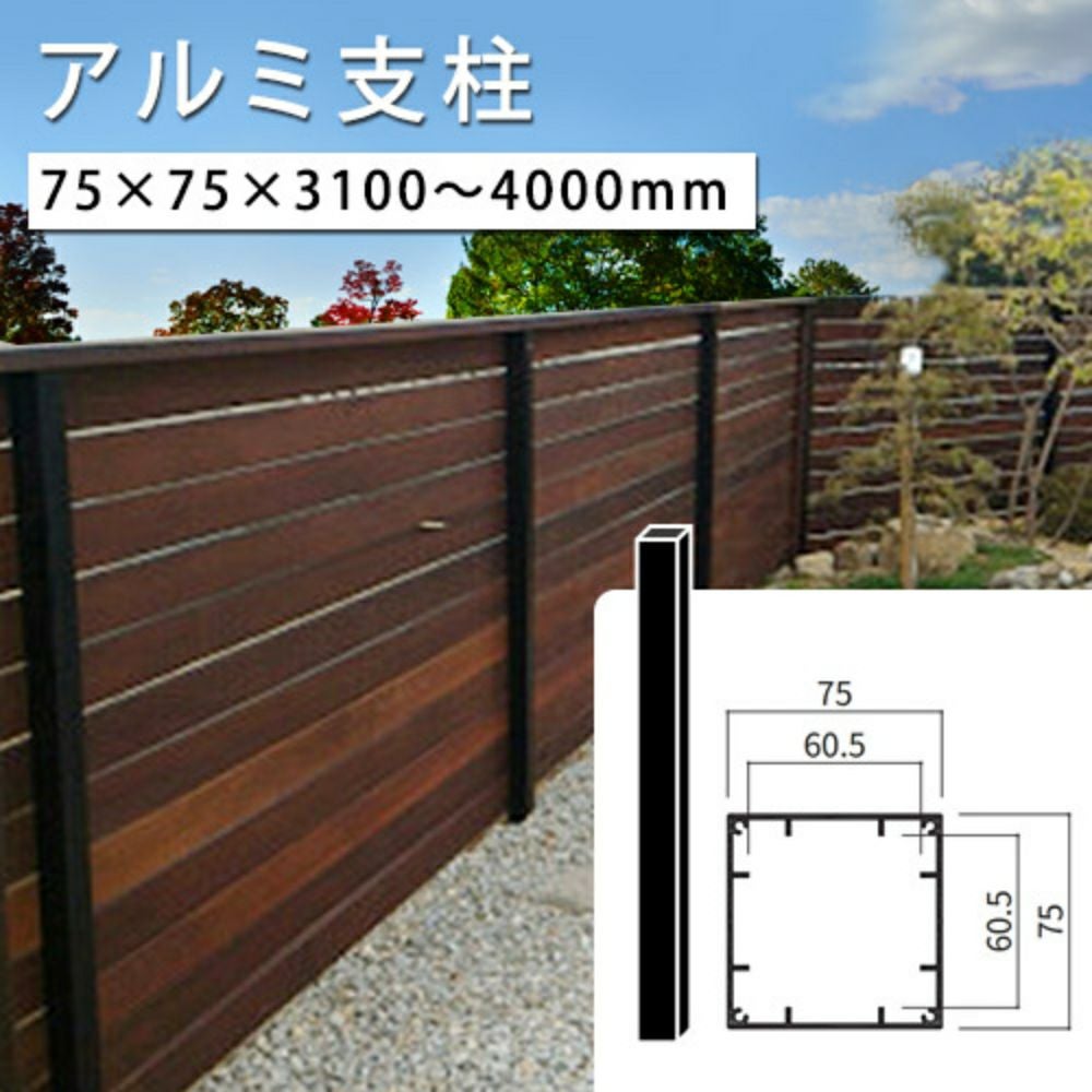75角】アルミ支柱材 t1.5㎜ L=～4000㎜ | ウッドデッキ材通販サイト