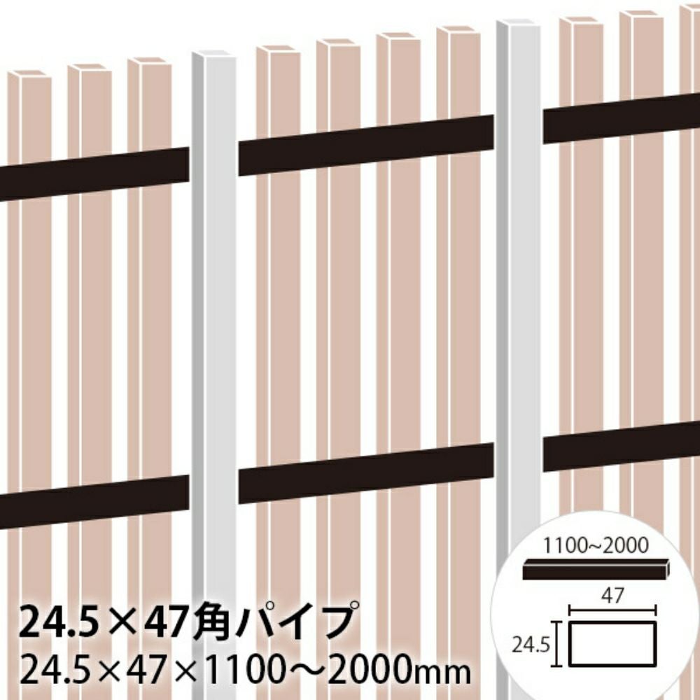 角パイプ 24.5×47 t1.5㎜ L=～2000㎜ | ウッドデッキ材通販サイトmock re: