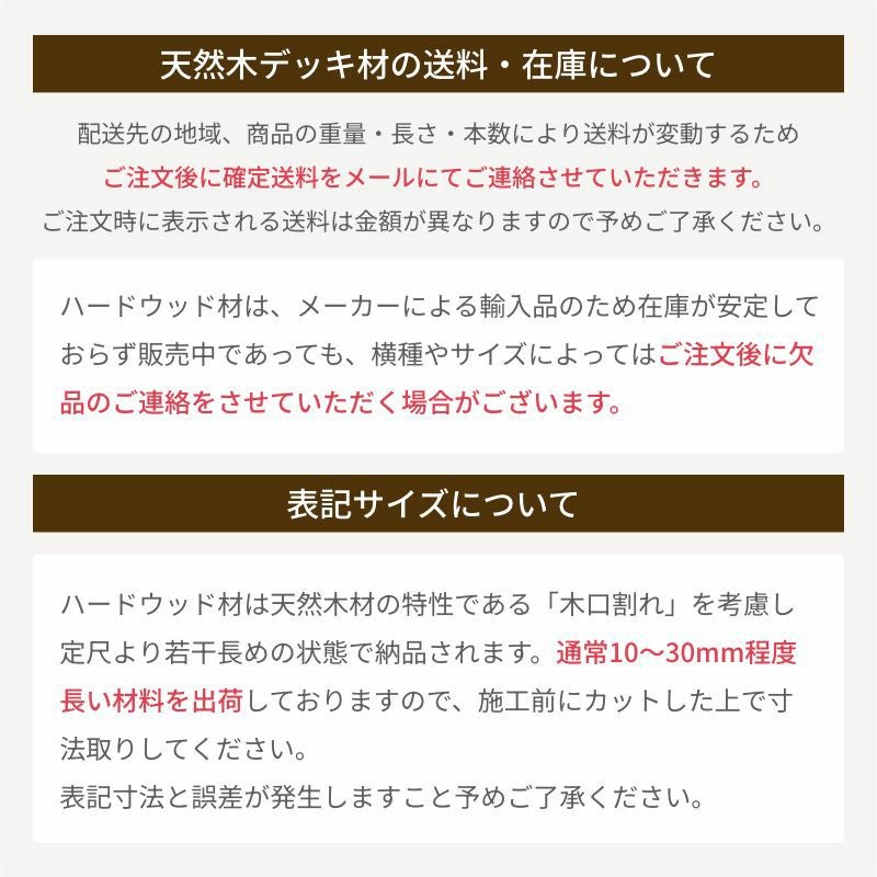 ウリン材／30×105 | ウッドデッキ材通販サイトmock re: