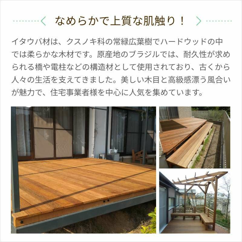 イタウバ　ウッドデッキ  ハードウッド　120 30 3000 イタウバ・20×120×3000mm (6.7kg) │ ウッドデッキ専門店リーベ