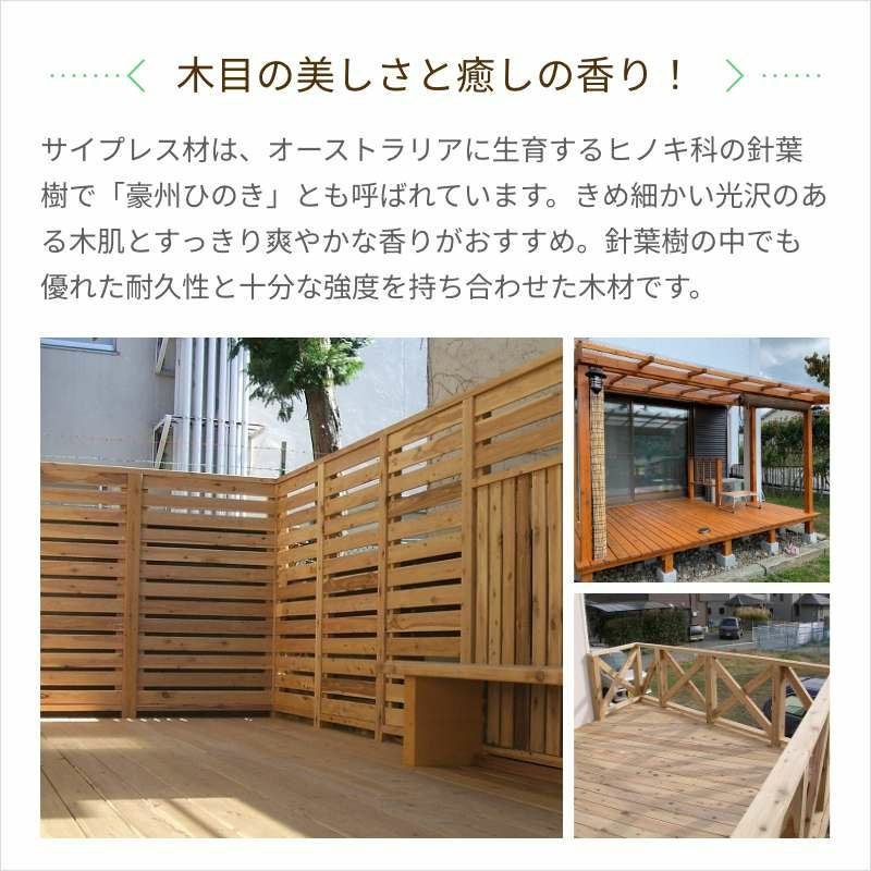 サイプレス材／40×150 | ウッドデッキ材通販サイトmock re: